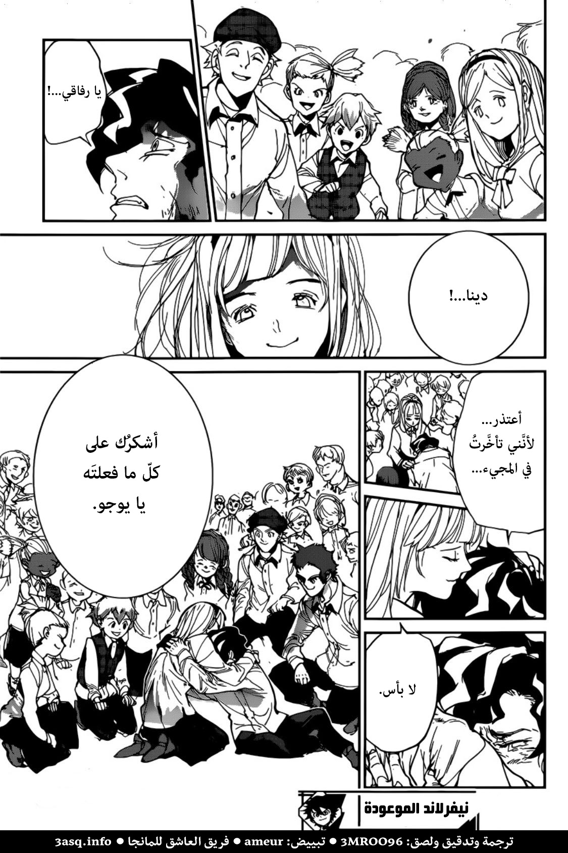 The Promised Neverland: Chapter 109 - Page 21