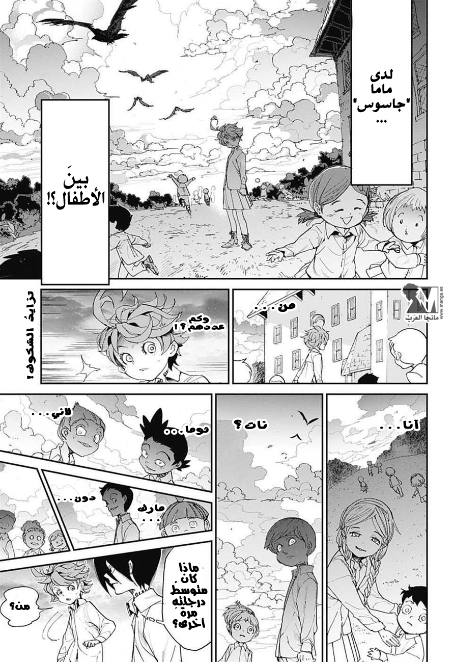The Promised Neverland: Chapter 11 - Page 2