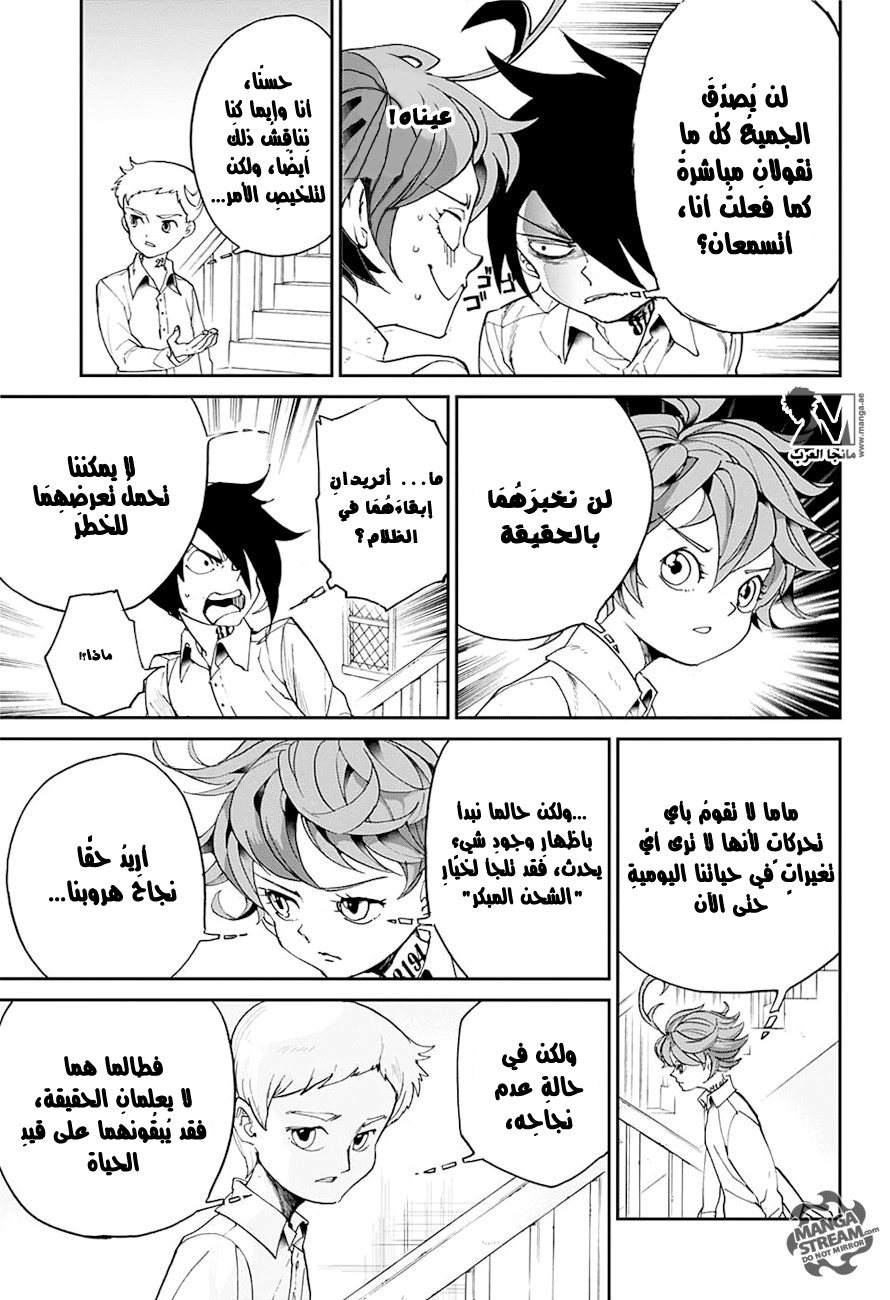 The Promised Neverland: Chapter 11 - Page 8