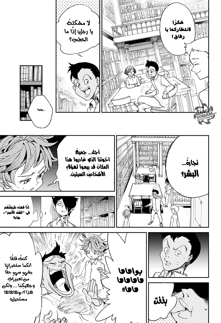 The Promised Neverland: Chapter 11 - Page 10