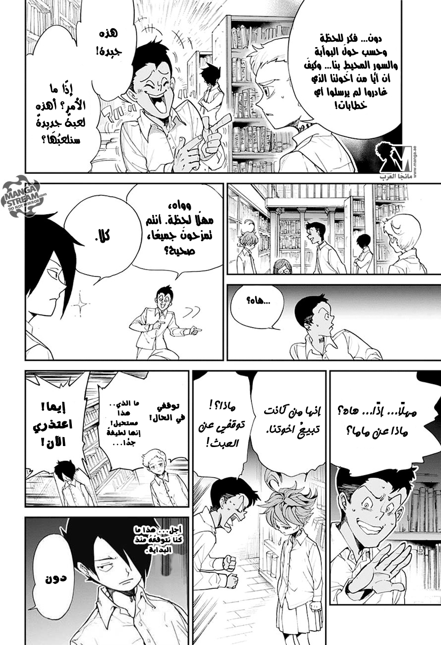 The Promised Neverland: Chapter 11 - Page 11