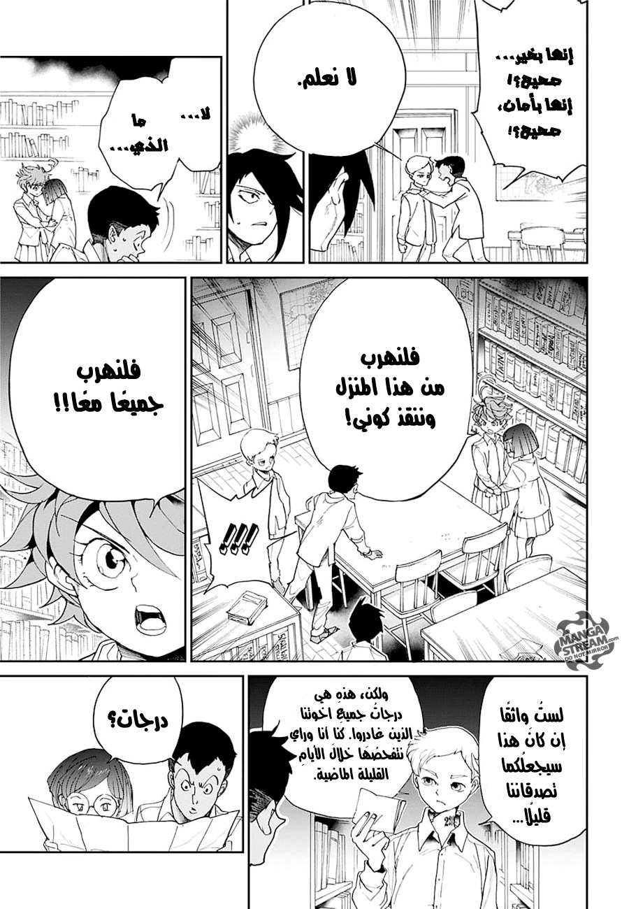 The Promised Neverland: Chapter 11 - Page 14