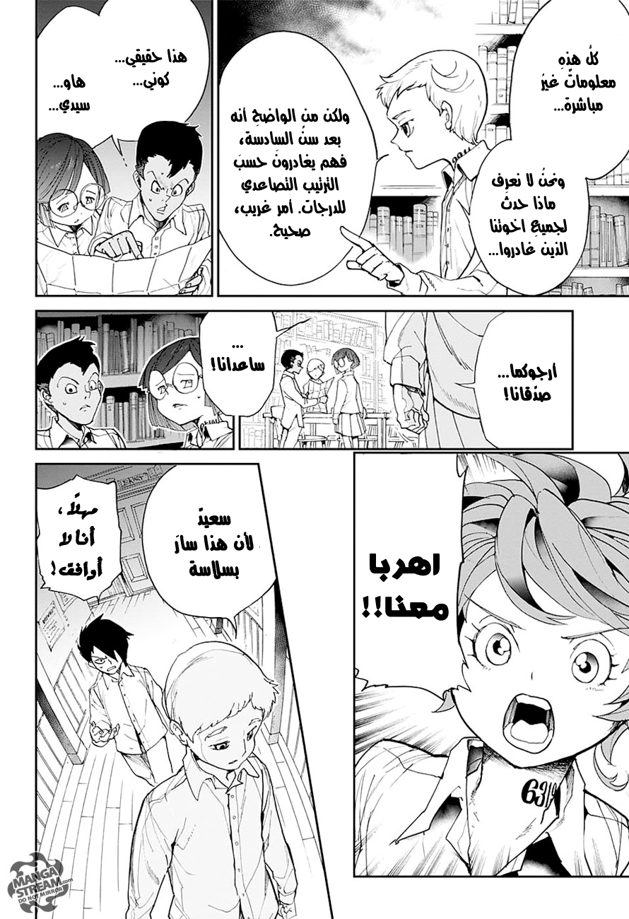 The Promised Neverland: Chapter 11 - Page 15