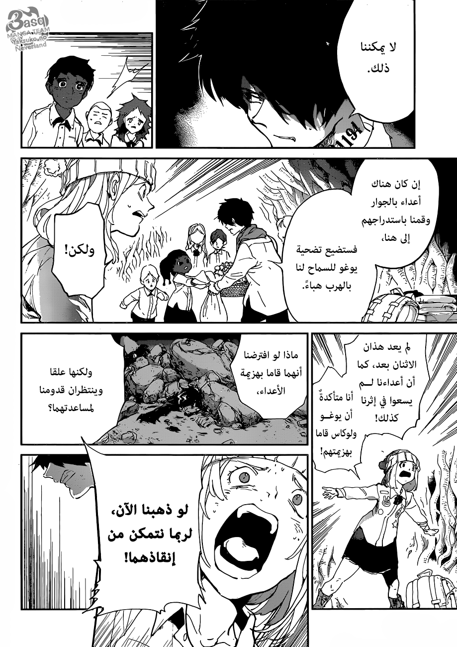 The Promised Neverland: Chapter 110 - Page 5