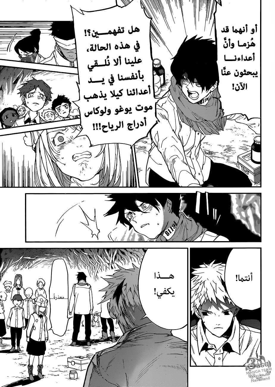 The Promised Neverland: Chapter 110 - Page 6