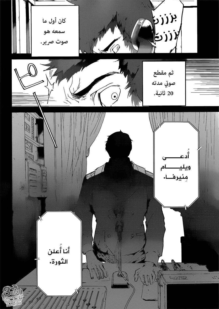 The Promised Neverland: Chapter 110 - Page 13