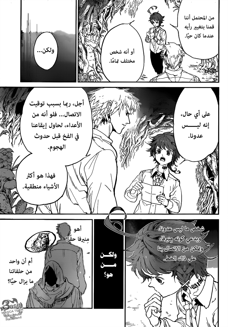 The Promised Neverland: Chapter 110 - Page 16