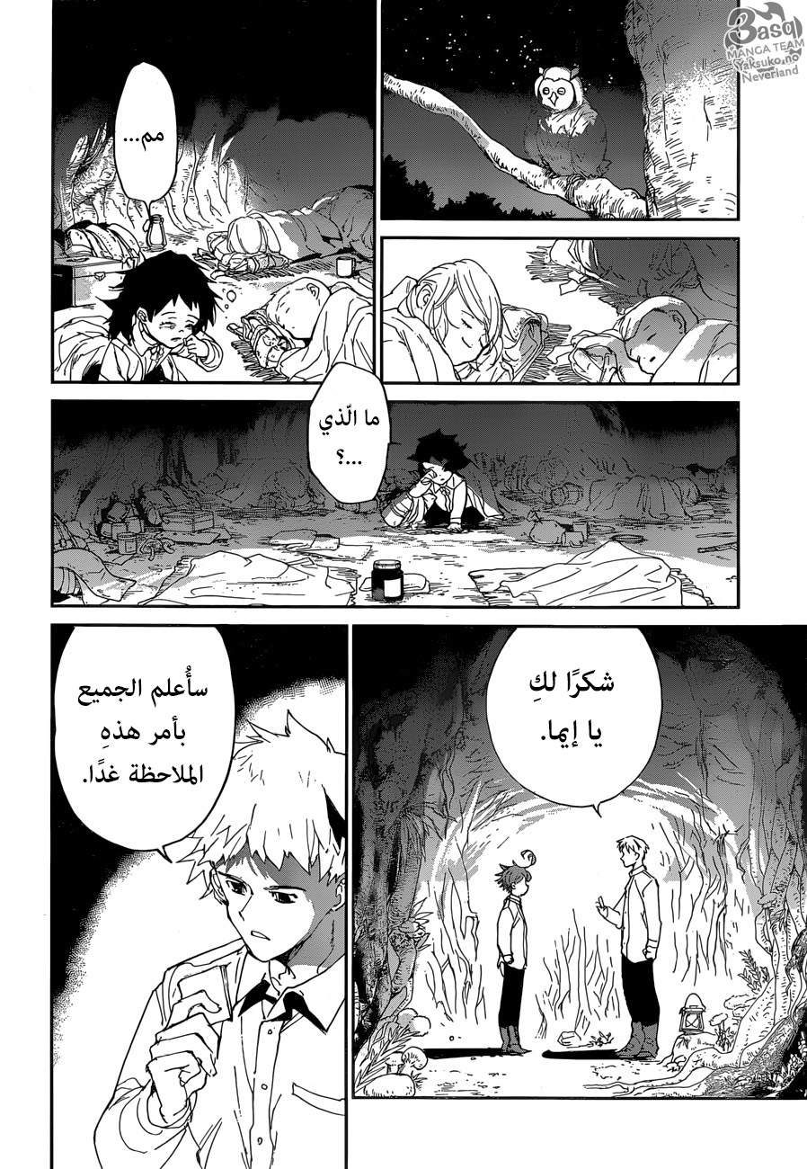 The Promised Neverland: Chapter 111 - Page 2