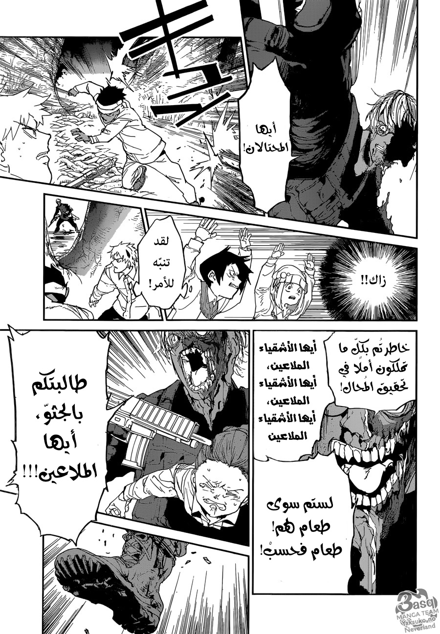 The Promised Neverland: Chapter 111 - Page 11