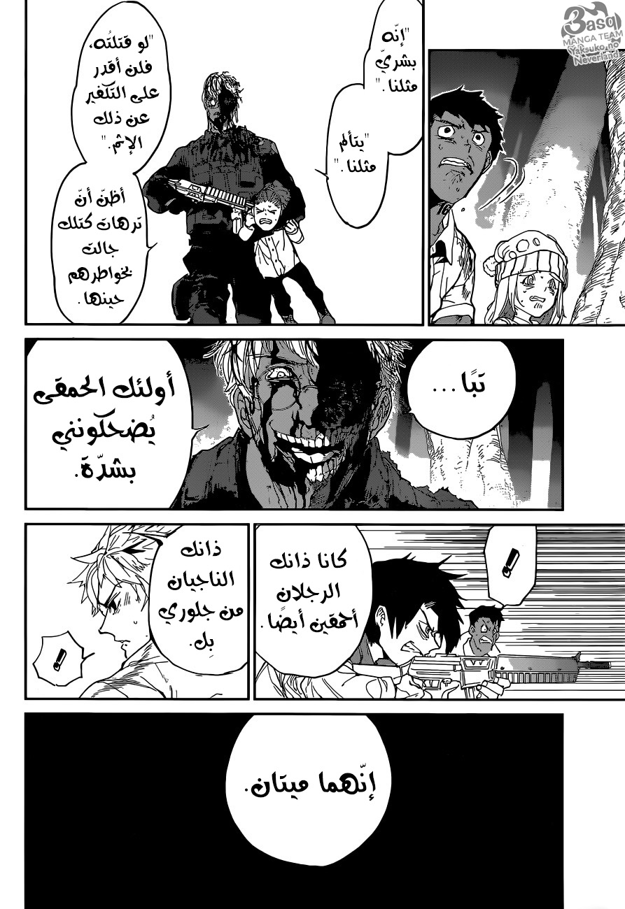 The Promised Neverland: Chapter 111 - Page 16