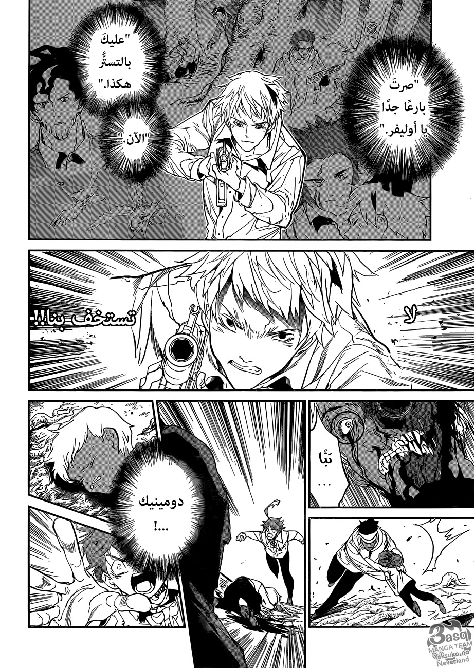 The Promised Neverland: Chapter 112 - Page 4