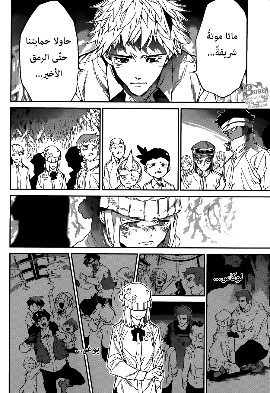 The Promised Neverland: Chapter 112 - Page 9