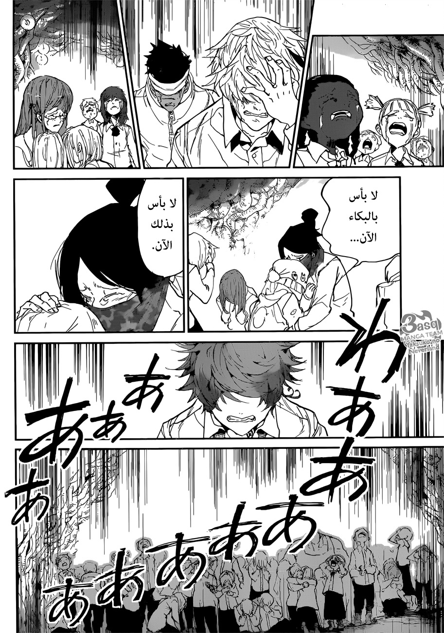 The Promised Neverland: Chapter 112 - Page 11