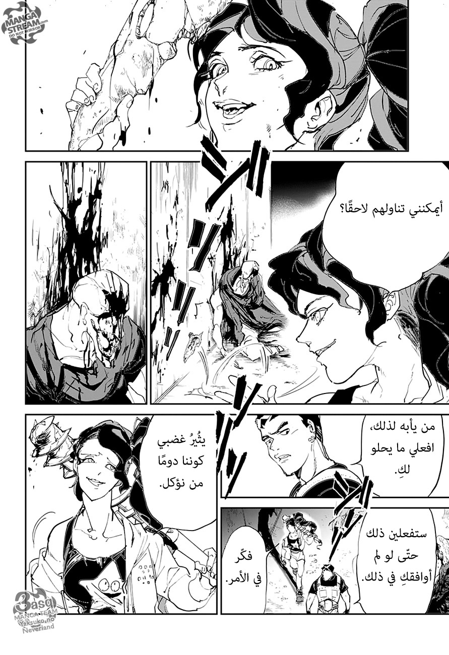 The Promised Neverland: Chapter 113 - Page 5