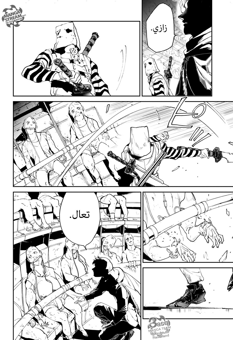 The Promised Neverland: Chapter 113 - Page 9