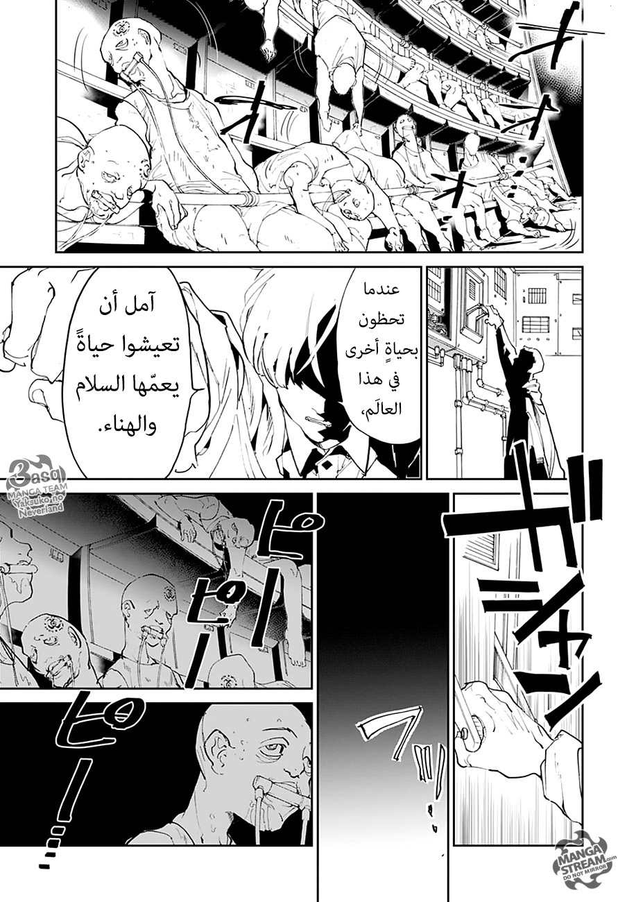 The Promised Neverland: Chapter 113 - Page 12