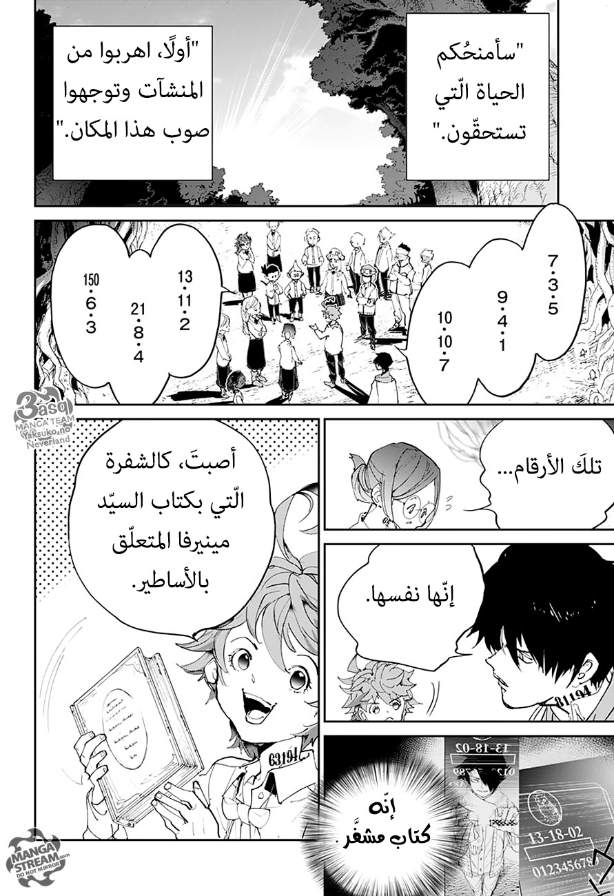 The Promised Neverland: Chapter 113 - Page 16