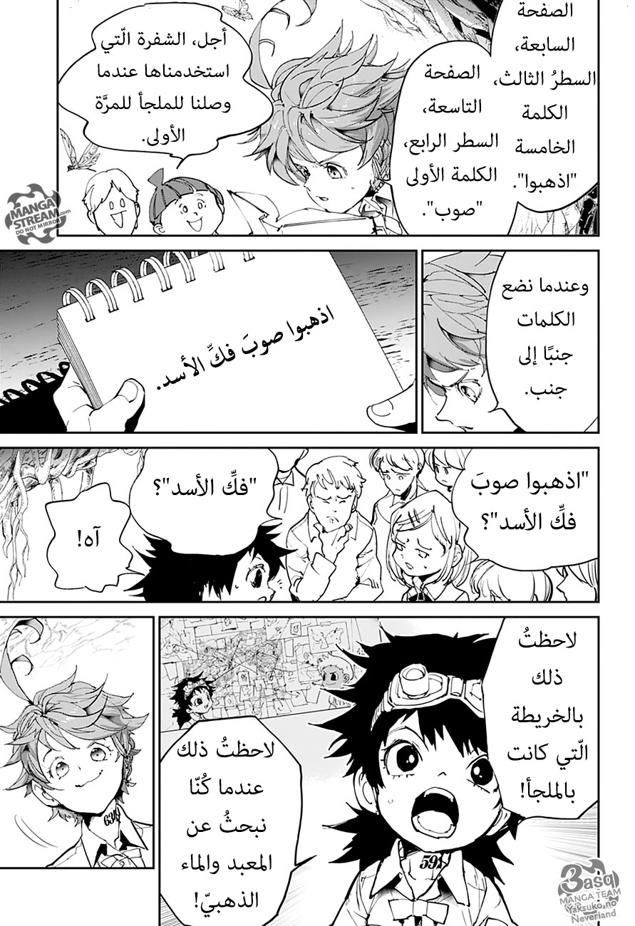 The Promised Neverland: Chapter 113 - Page 17