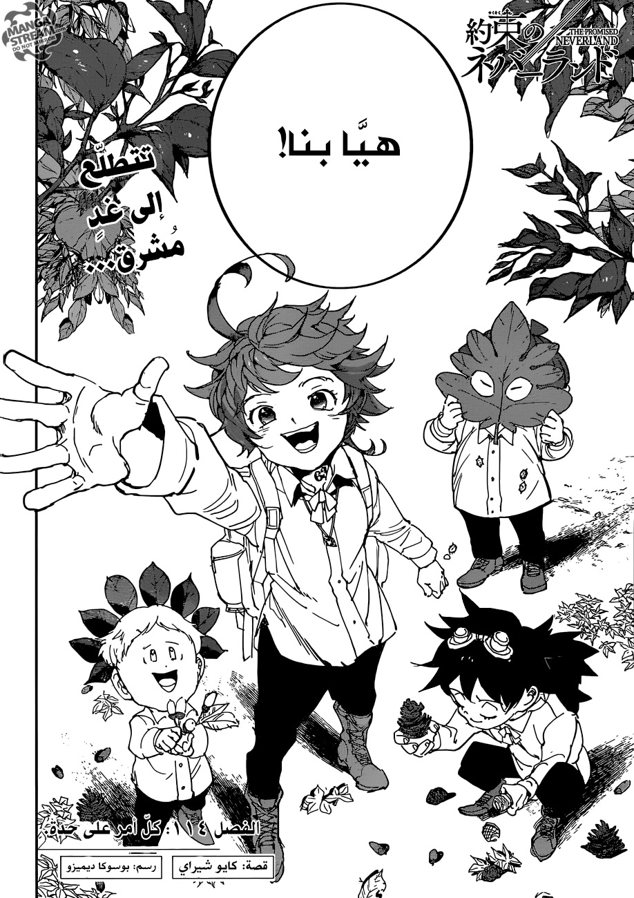 The Promised Neverland: Chapter 114 - Page 2