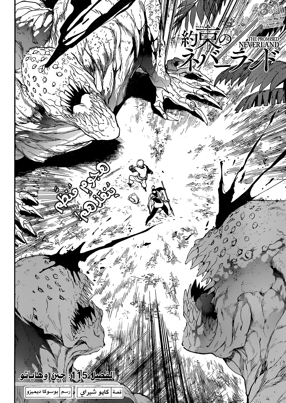 The Promised Neverland: Chapter 115 - Page 2