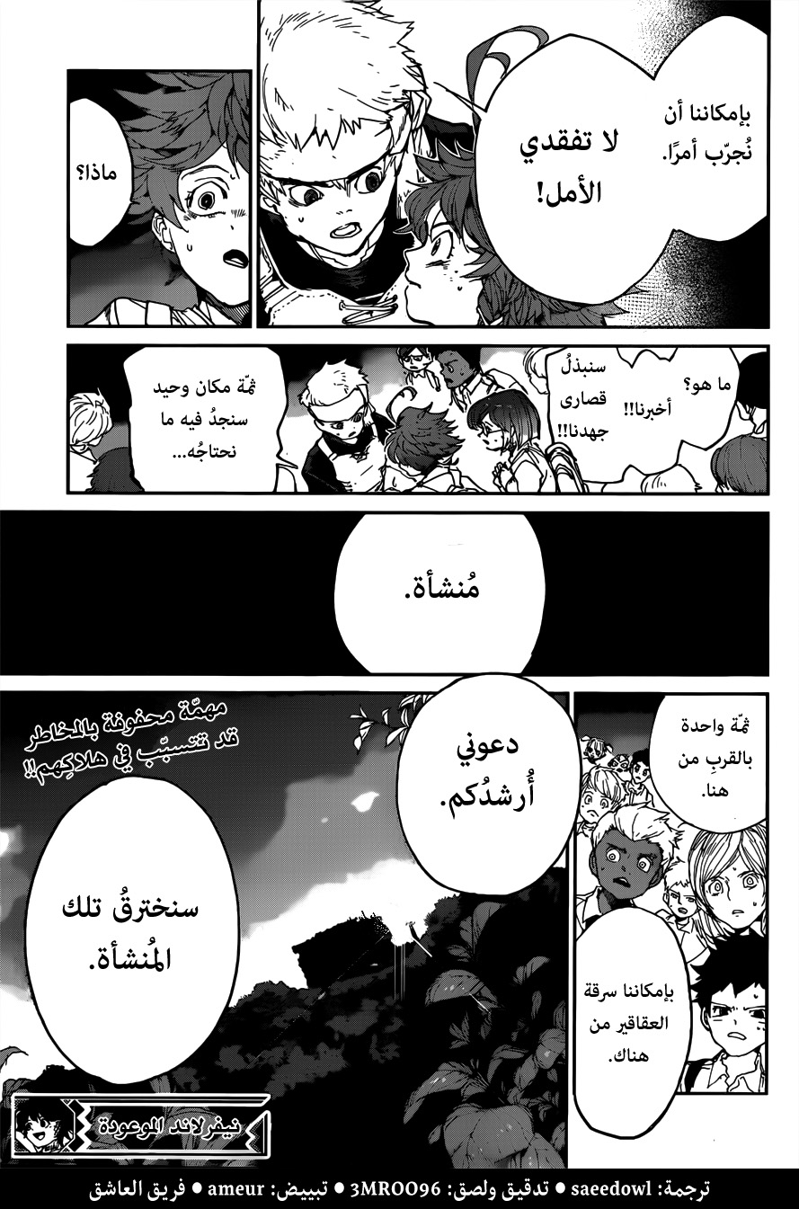 The Promised Neverland: Chapter 115 - Page 19