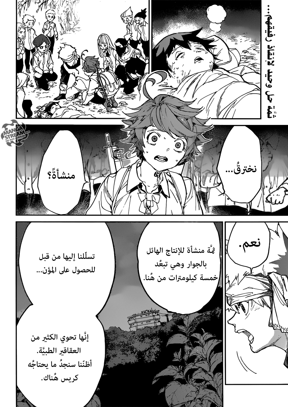 The Promised Neverland: Chapter 116 - Page 2