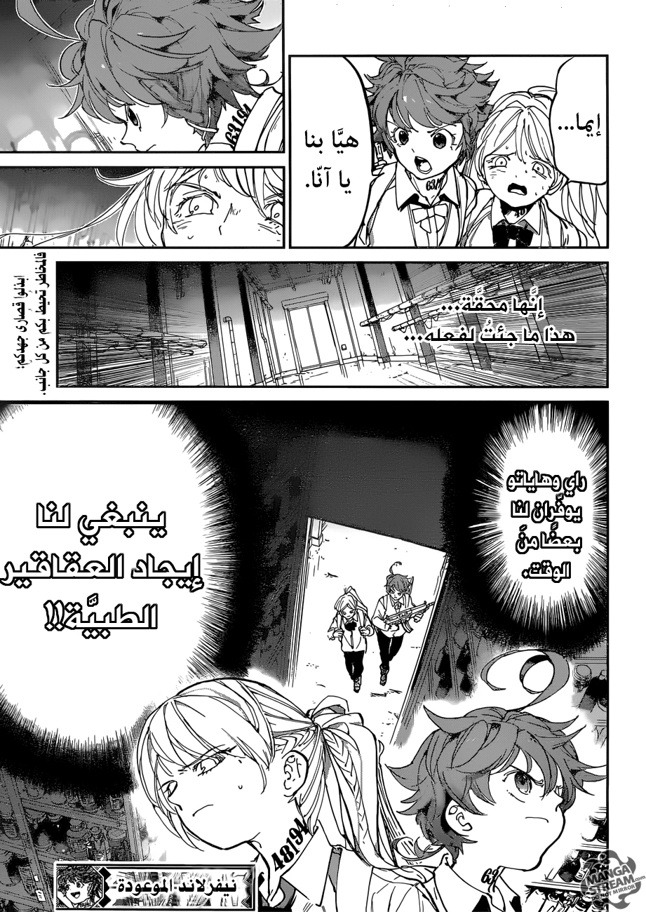 The Promised Neverland: Chapter 116 - Page 19