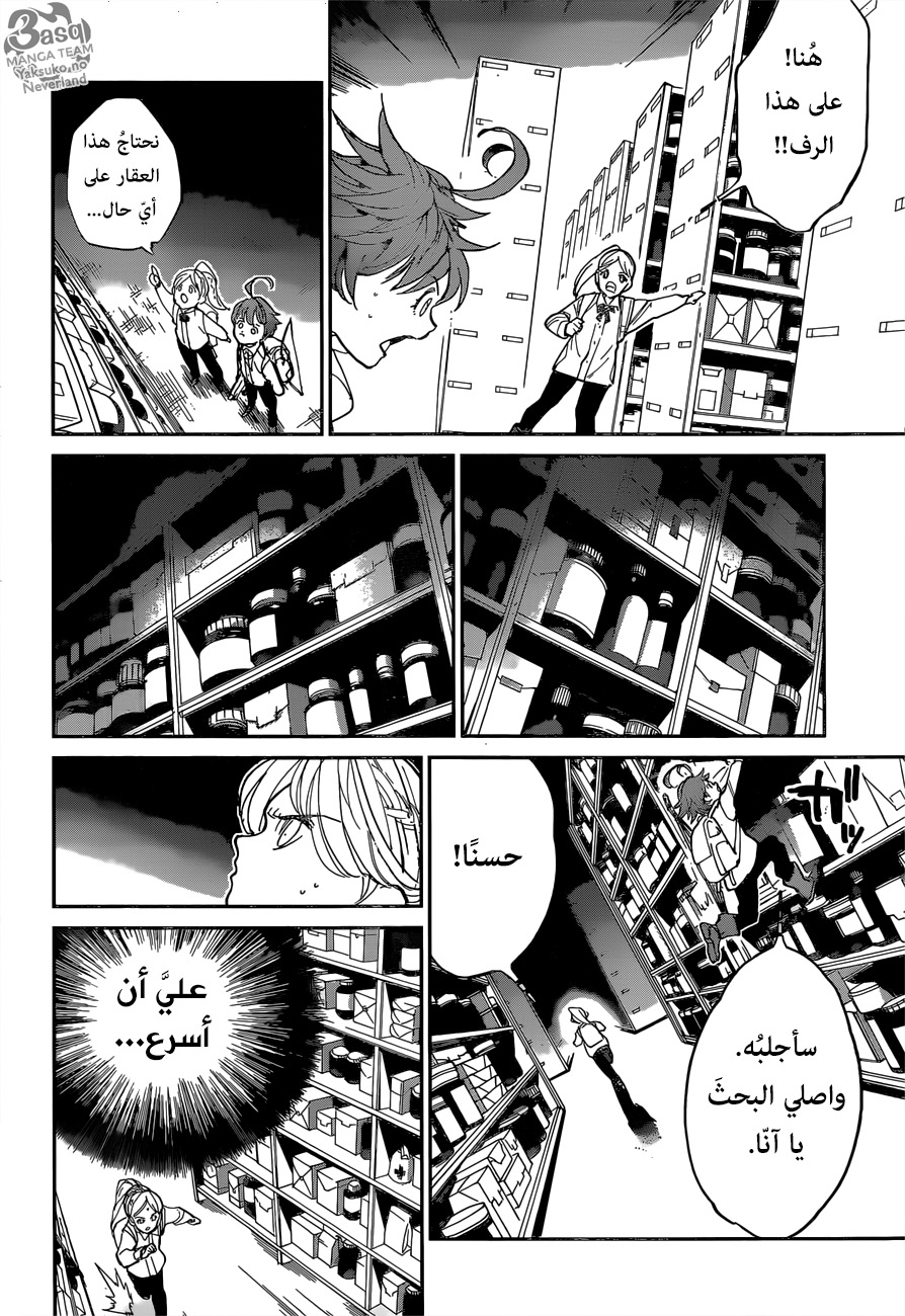 The Promised Neverland: Chapter 117 - Page 2