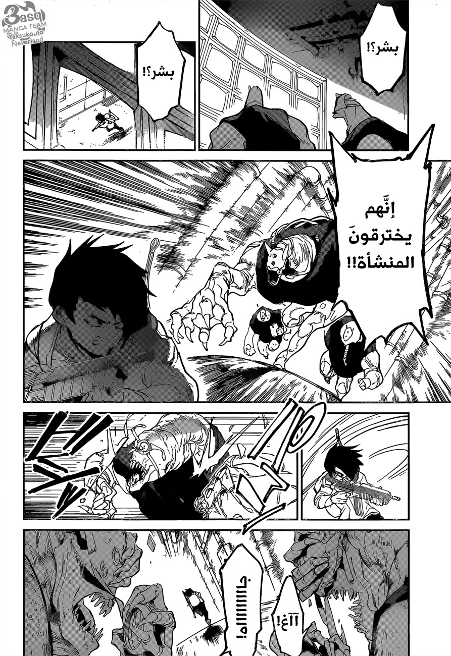 The Promised Neverland: Chapter 117 - Page 4