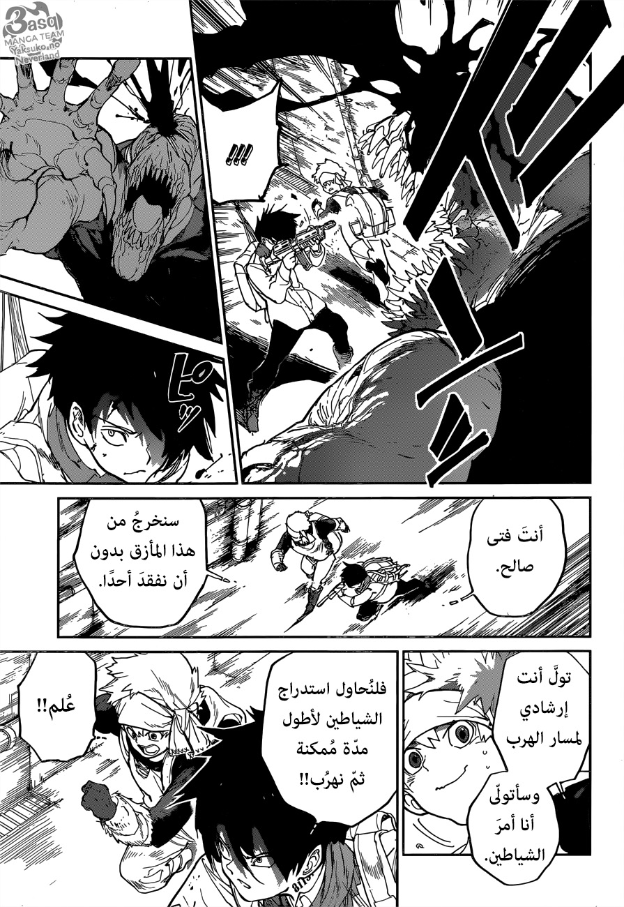 The Promised Neverland: Chapter 117 - Page 7