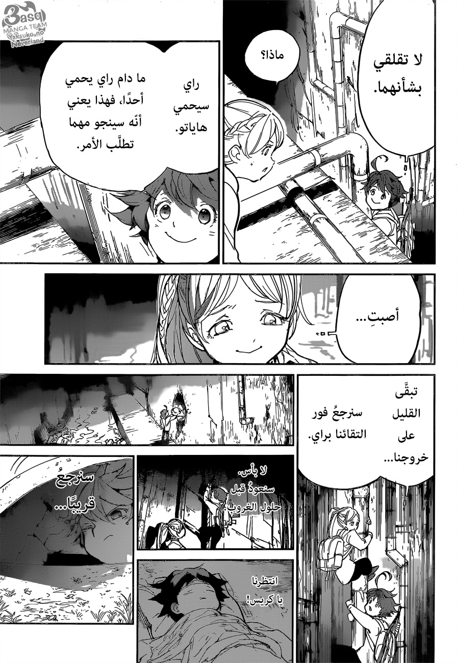 The Promised Neverland: Chapter 117 - Page 9