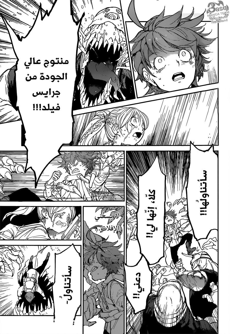 The Promised Neverland: Chapter 117 - Page 13