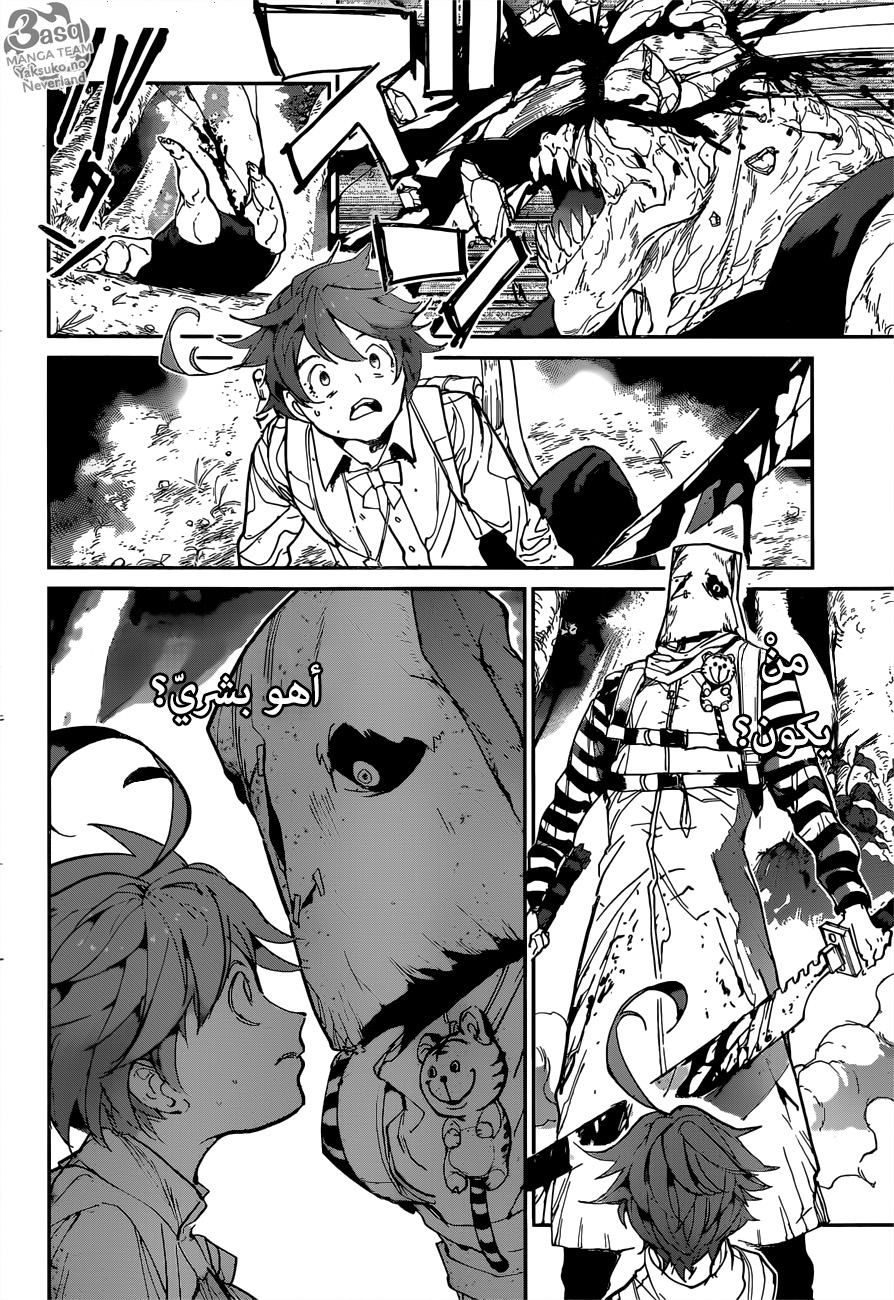 The Promised Neverland: Chapter 117 - Page 15