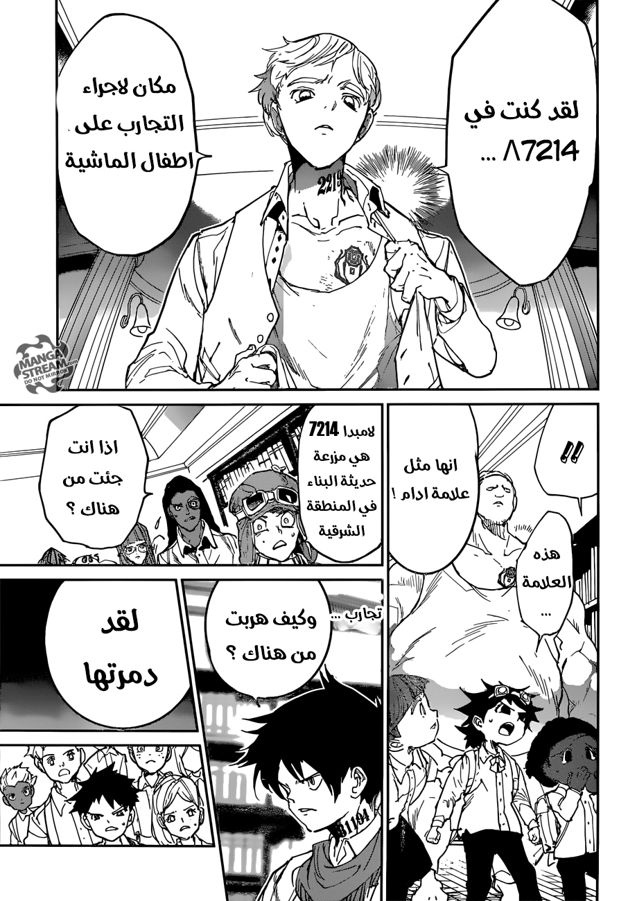 The Promised Neverland: Chapter 119 - Page 15