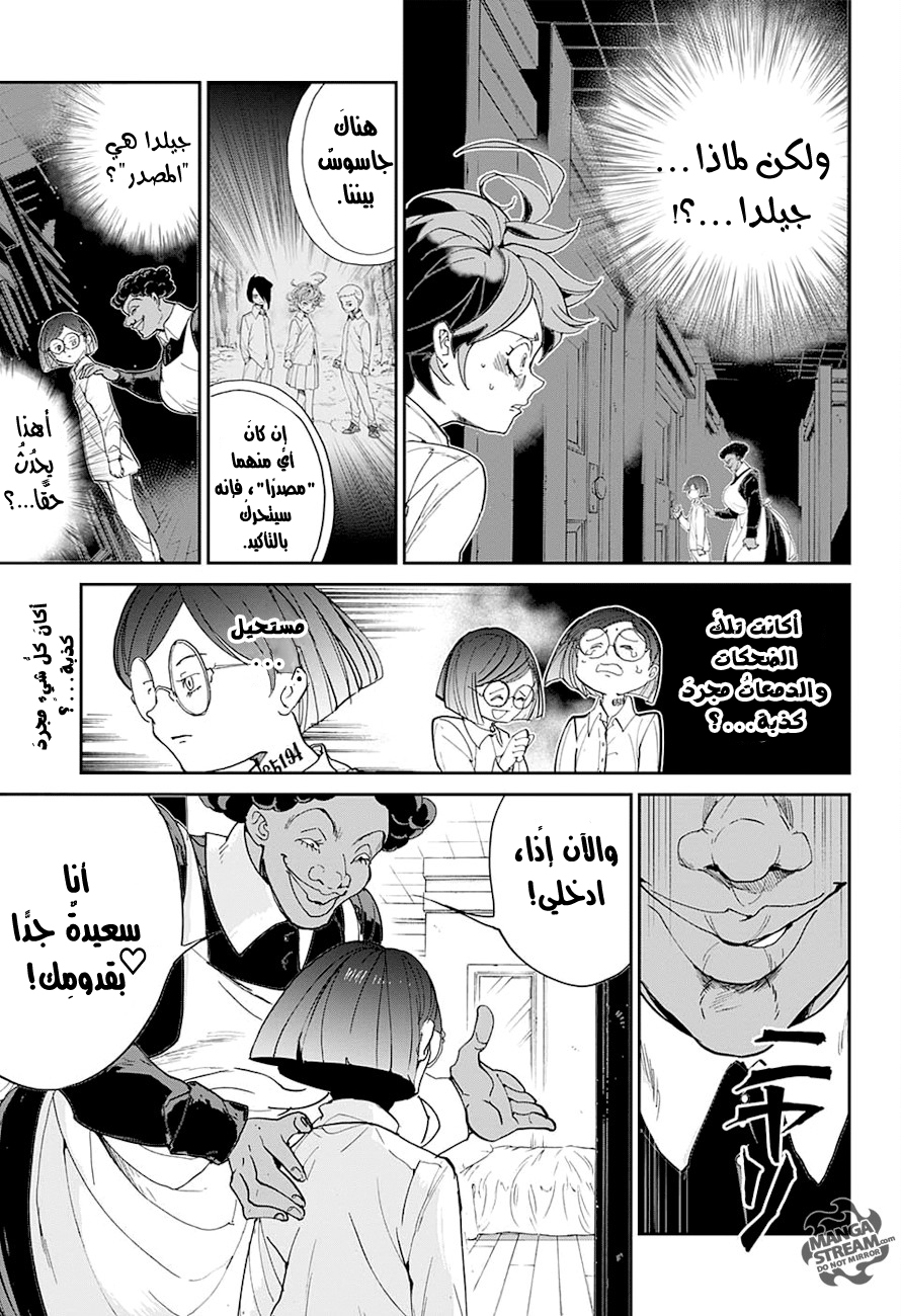 The Promised Neverland: Chapter 12 - Page 2