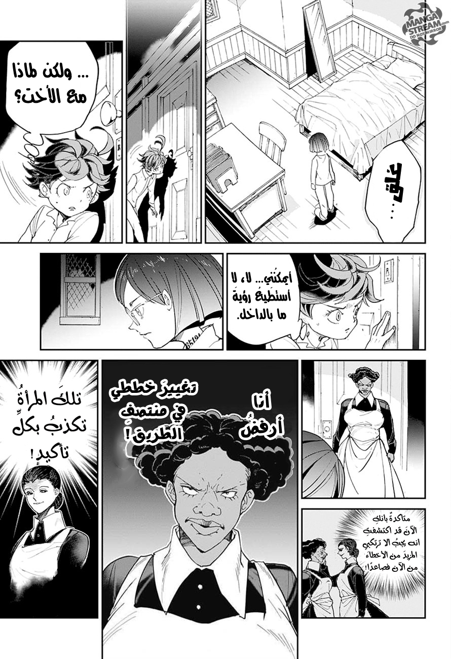 The Promised Neverland: Chapter 12 - Page 5