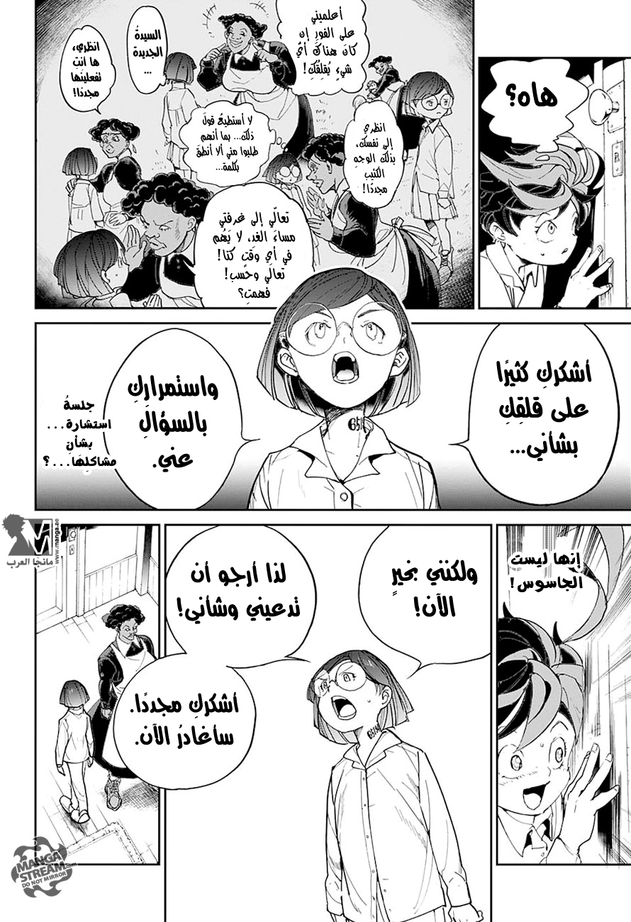 The Promised Neverland: Chapter 12 - Page 9