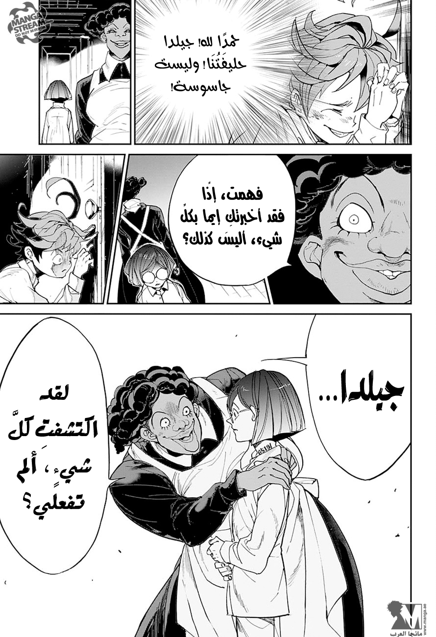 The Promised Neverland: Chapter 12 - Page 10