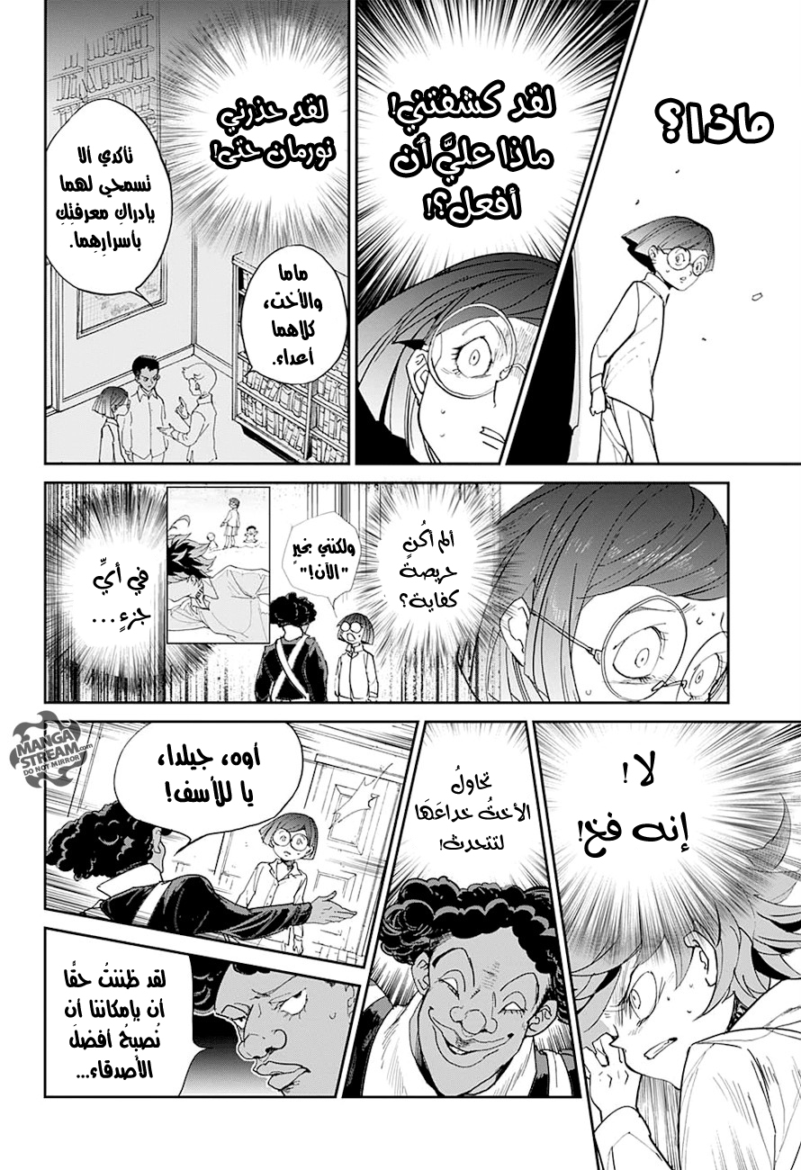 The Promised Neverland: Chapter 12 - Page 11