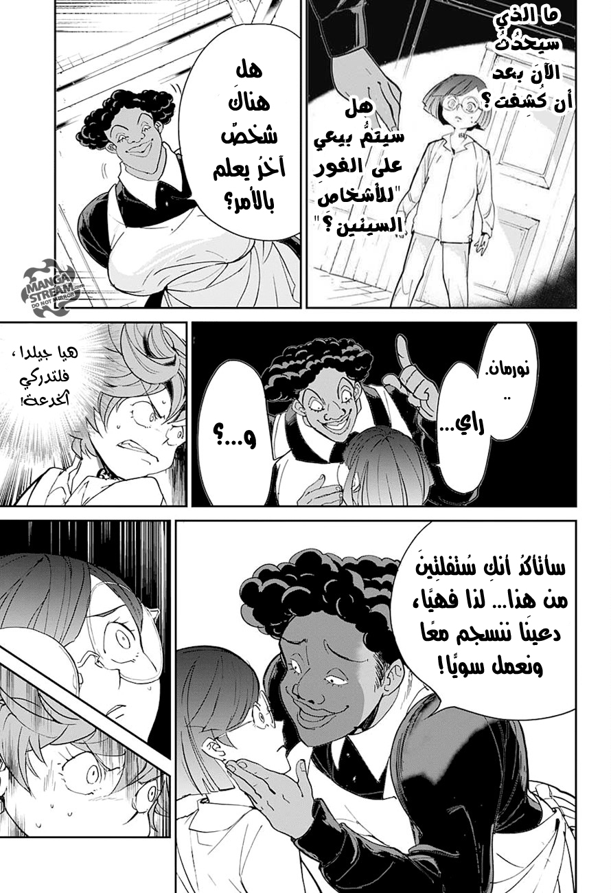 The Promised Neverland: Chapter 12 - Page 12