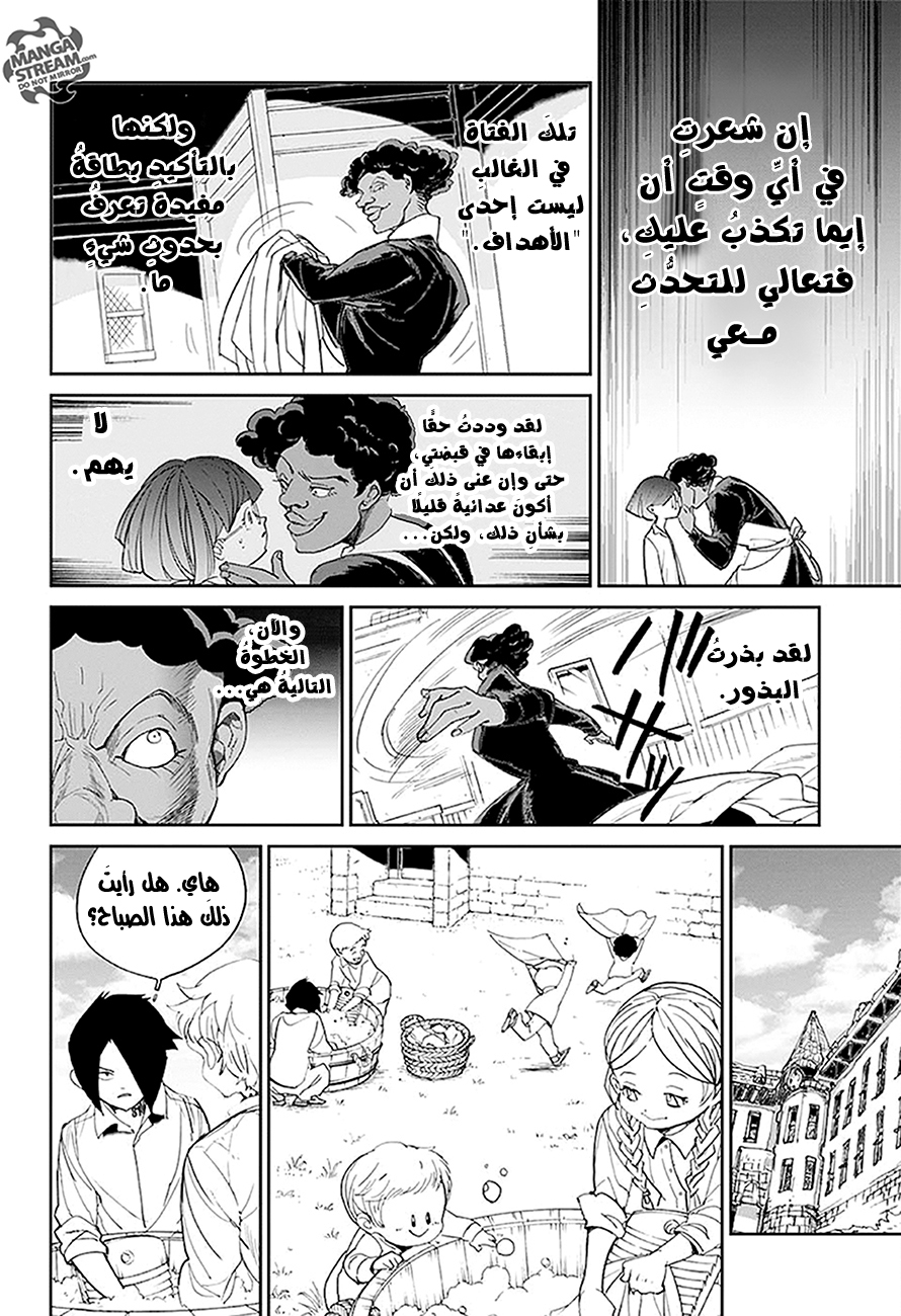 The Promised Neverland: Chapter 12 - Page 15