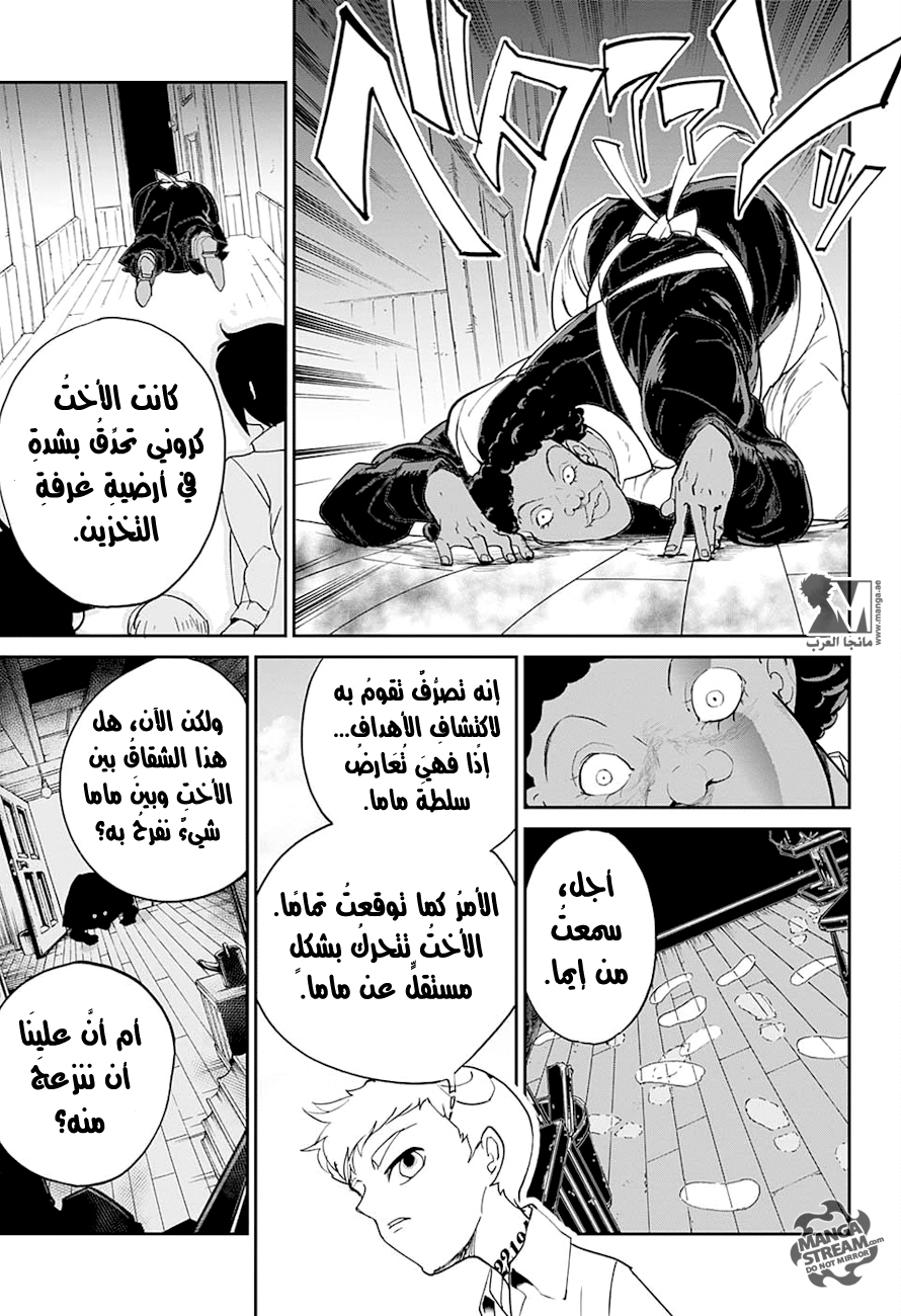 The Promised Neverland: Chapter 12 - Page 16