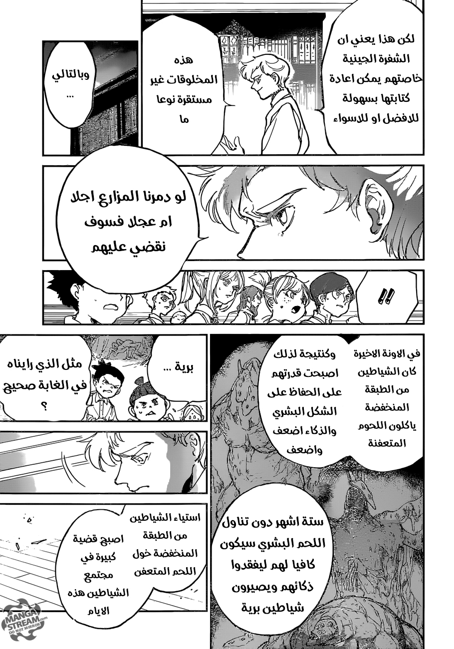 The Promised Neverland: Chapter 120 - Page 9