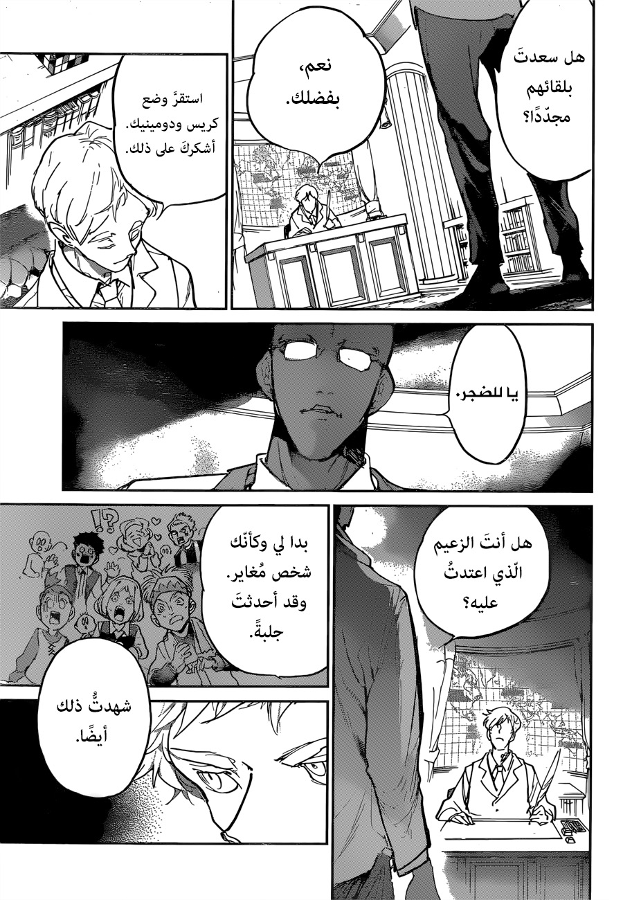 The Promised Neverland: Chapter 122 - Page 7