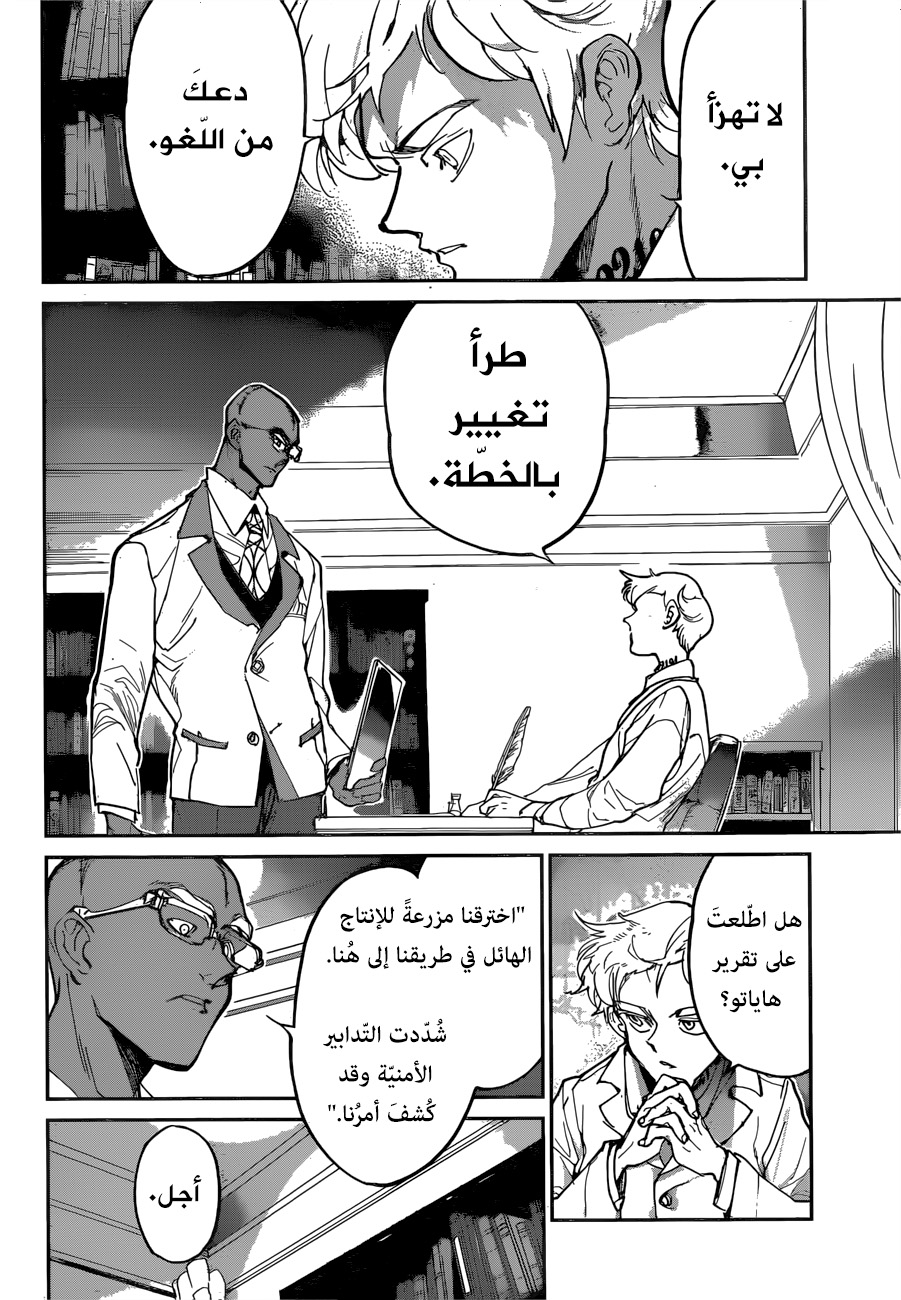 The Promised Neverland: Chapter 122 - Page 8