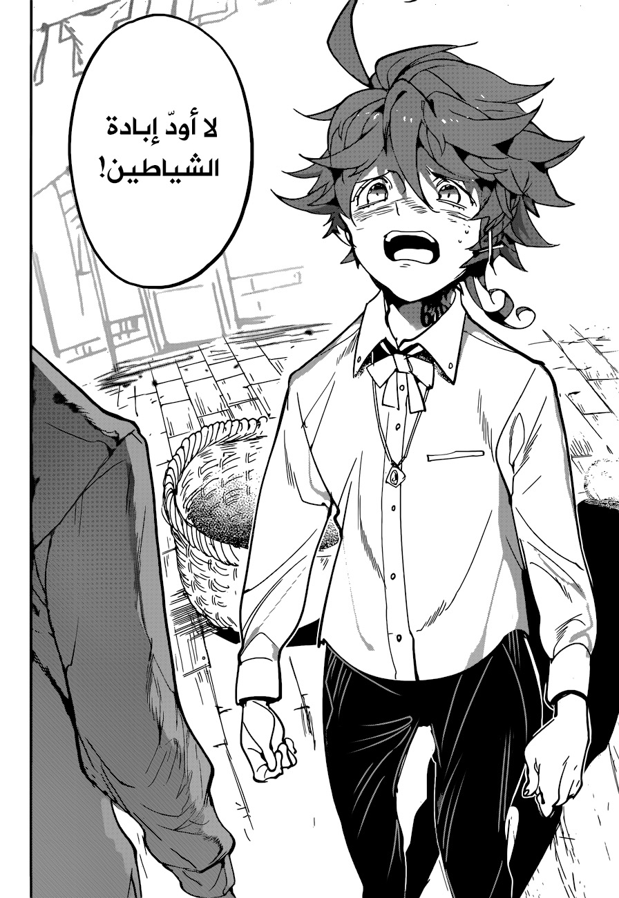 The Promised Neverland: Chapter 122 - Page 14