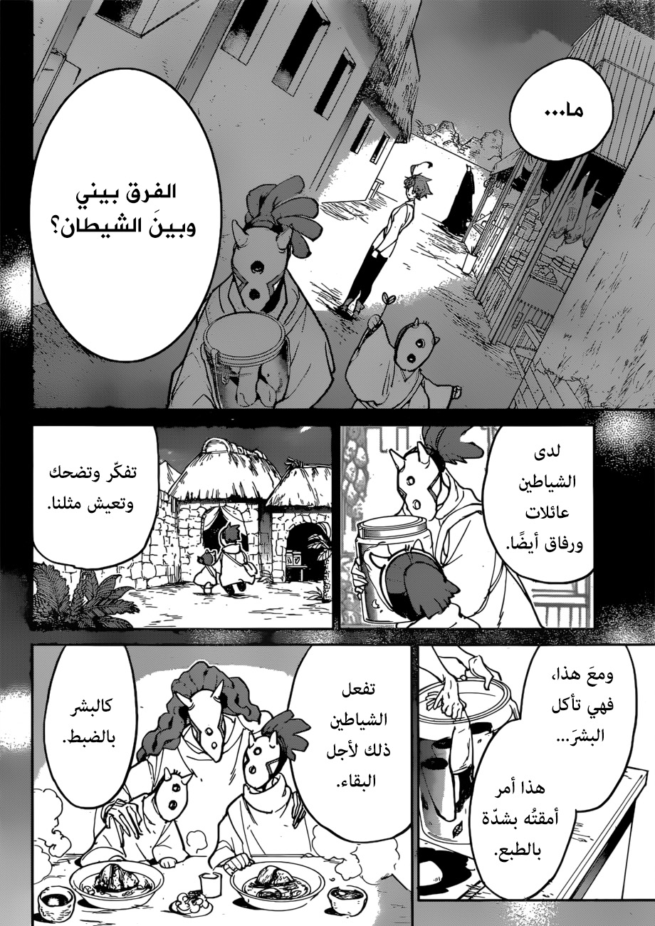 The Promised Neverland: Chapter 122 - Page 16