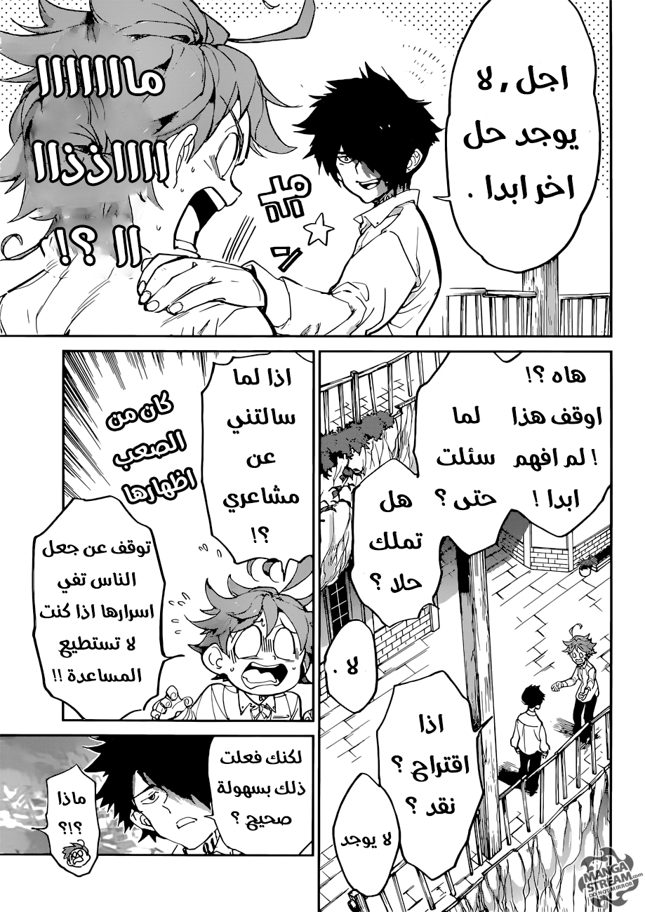 The Promised Neverland: Chapter 123 - Page 5