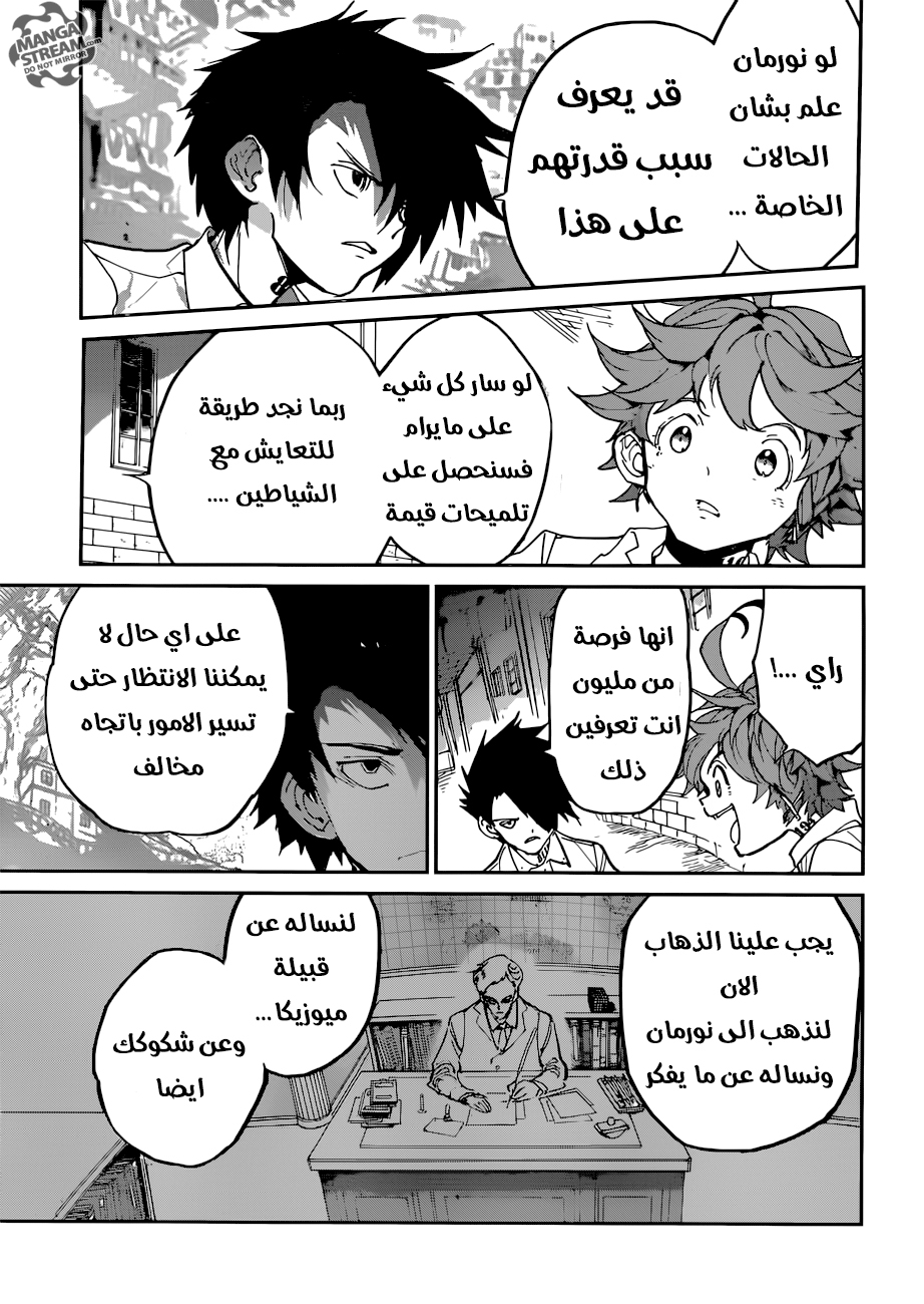 The Promised Neverland: Chapter 123 - Page 15