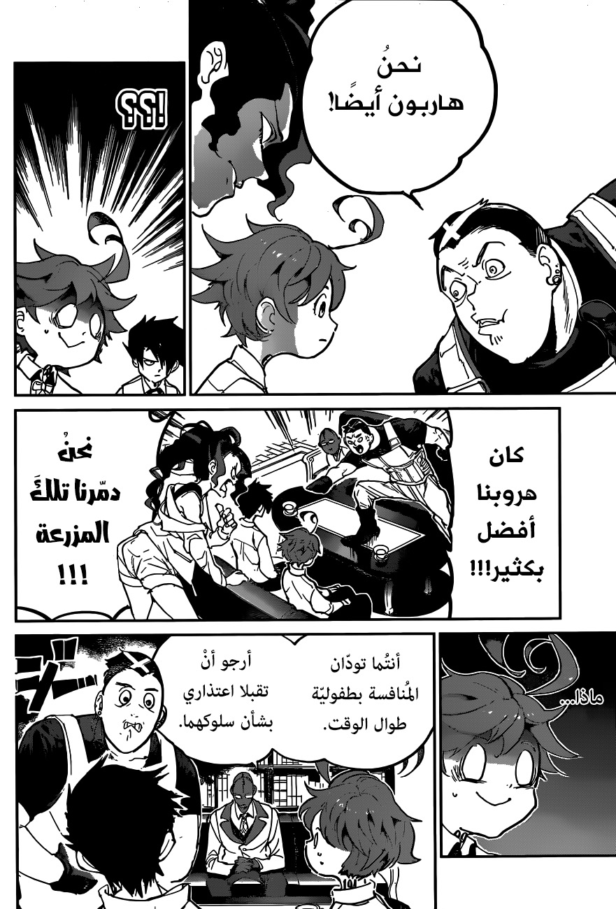 The Promised Neverland: Chapter 124 - Page 4